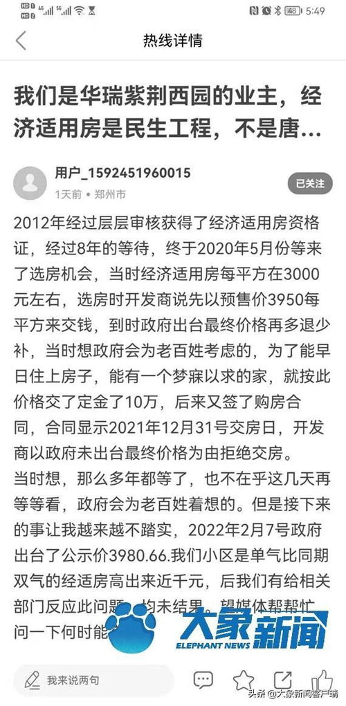 孩子上大学怎么申请房产