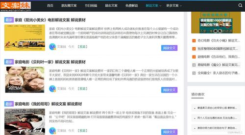 房产影视文案怎么写