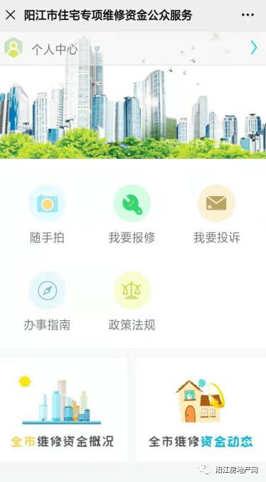怎么搜索阳江房产