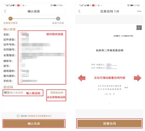 房产证备案怎么撤销不了
