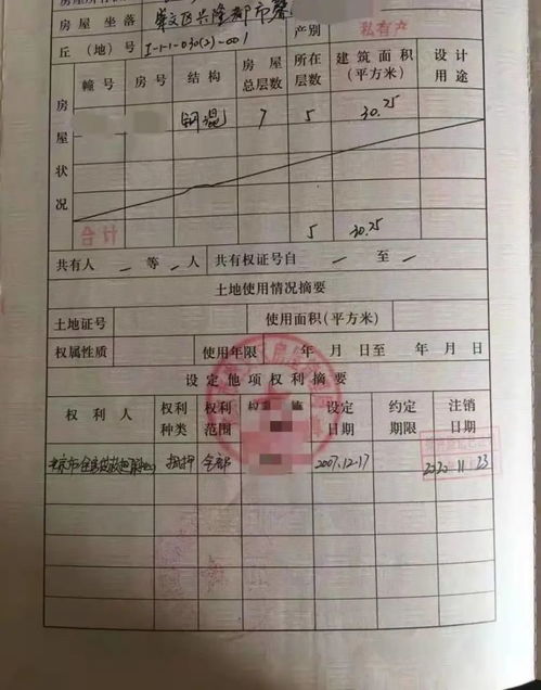 房贷还清怎么拿房产证