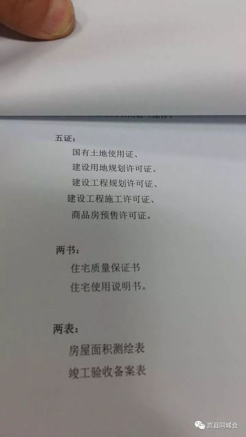 房产证买不出去怎么办理