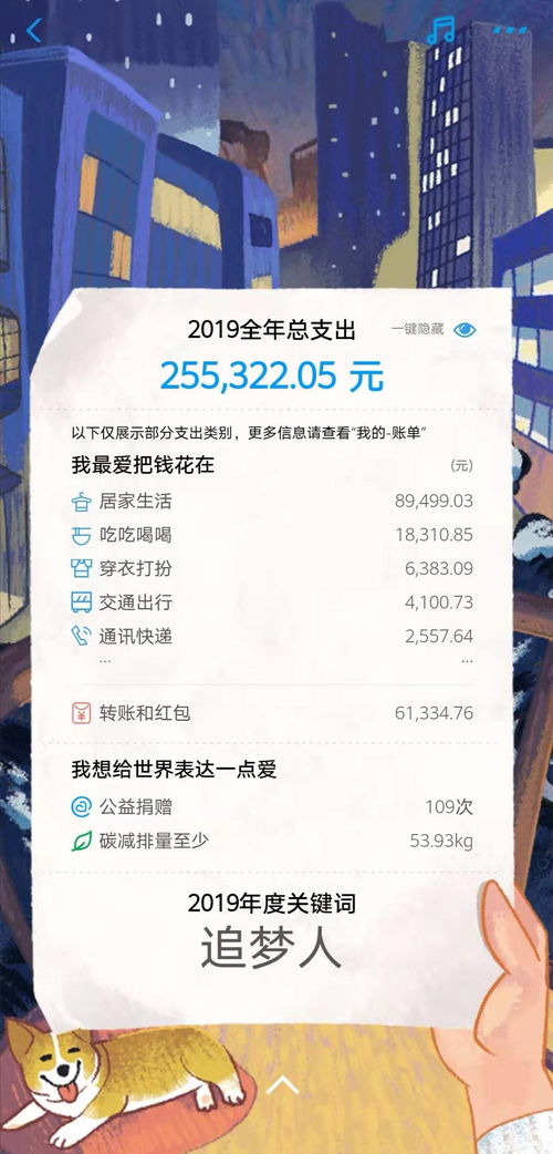 用支付宝怎么查房产证号