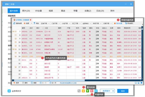 房产新增房源怎么查询