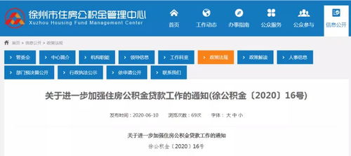 邳州房产公积金怎么来