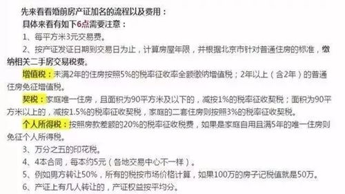 夫妻怎么公证房产