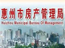 怎么参与惠州房产拍卖