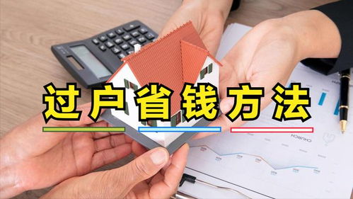 房产公正怎么过户