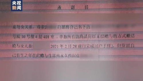 怎么放弃房产赠与协议