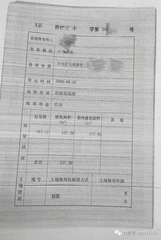 房产证和建房报告怎么写