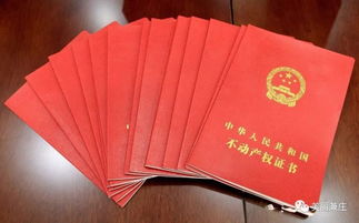 分户怎么要有房产证
