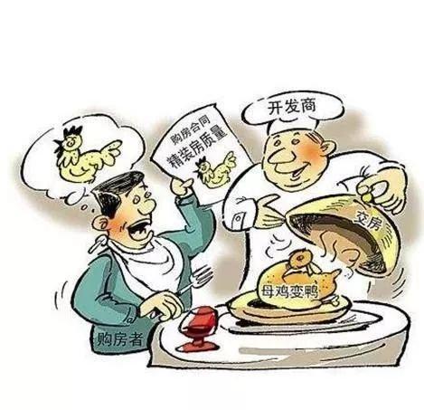 购房者该怎么买房产