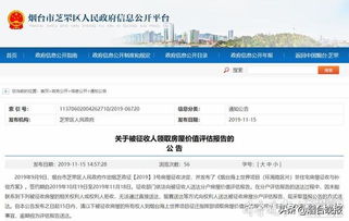 房产评估报告怎么来