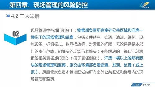 物业代管房产怎么入账