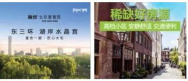 怎么投放房产广告