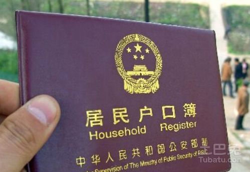 怎么挂房产户口