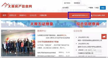 怎么查询房产是否被卖了