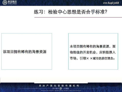 房产策划怎么写好