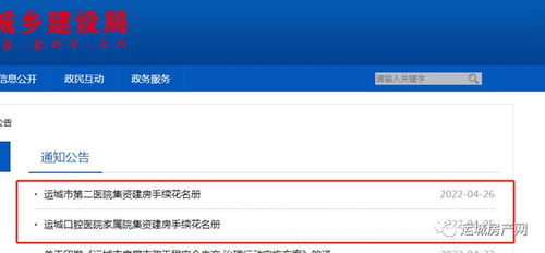 房产清零二手房怎么办