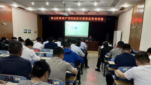 房产经理怎么培训