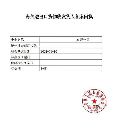 房产备案回执怎么打