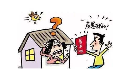 父母有房产怎么查看