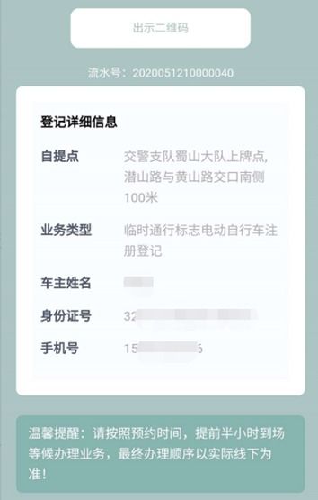 房产邮寄查询怎么查询