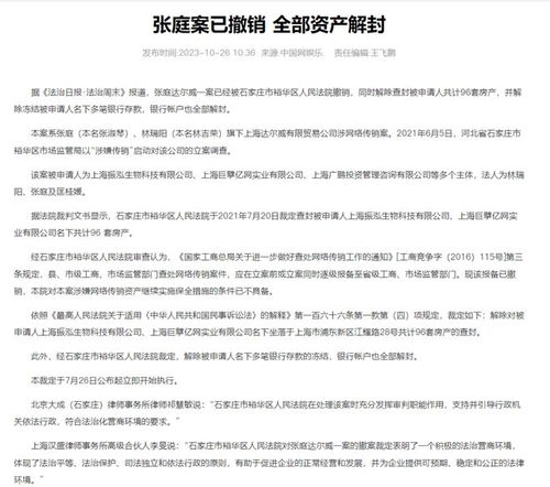 怎么申请解封房产