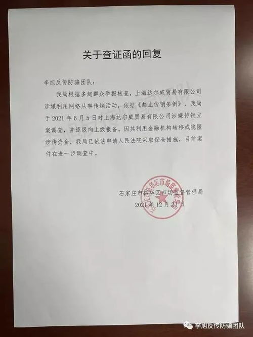 怎么申请解封房产