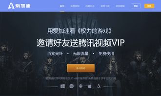房产视频怎么加速