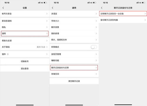 房产转移记录怎么查到