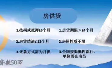黑户怎么周转房产