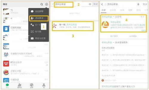 异地房产怎么查询