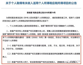 房产交公维怎么撤销