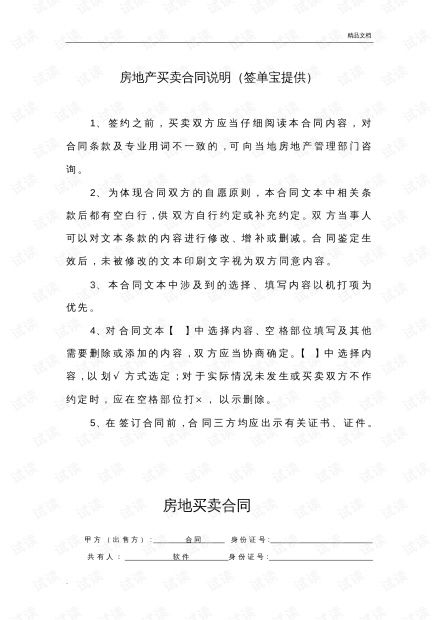 怎么拿房产合同贷款