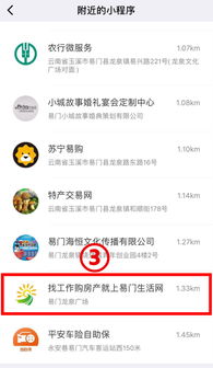 上班时间怎么找房产信息