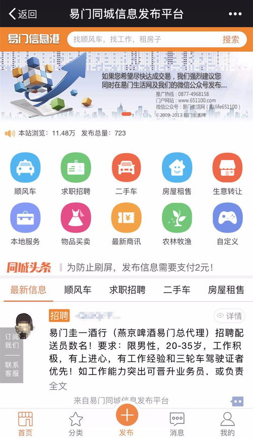 上班时间怎么找房产信息