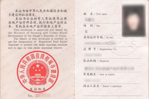 日本房产评估师证怎么考