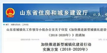 山东房产怎么缴税