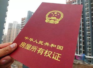 人死后房产证怎么换