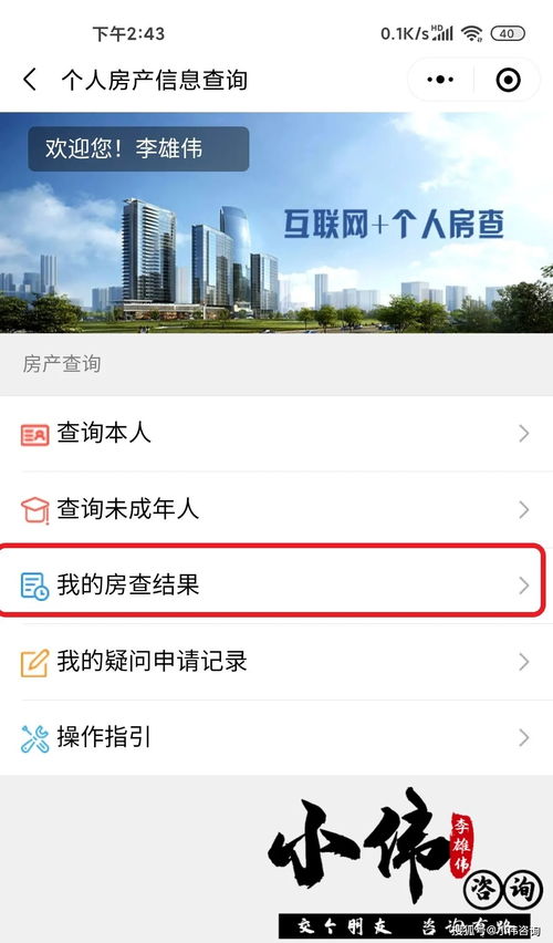 怎么样可以查你的房产