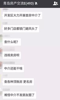青岛怎么查房产解压