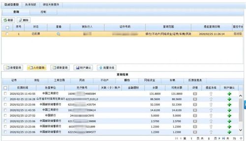 怎么查询房产解封