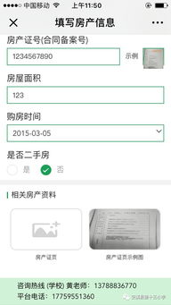 办房产证备案号怎么查