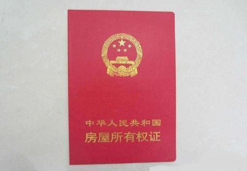 怎么看房子带不带房产证