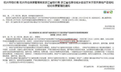 房产中介老是降价怎么办