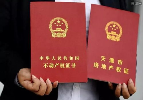 农村房产怎么更改房产证