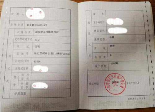 房产证地标怎么弄