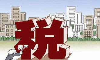 半价卖掉房产怎么算