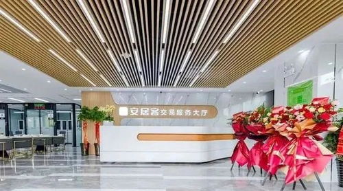 房产贝壳怎么加盟